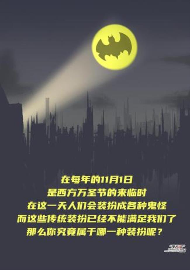 11月1日是万圣节什么意思