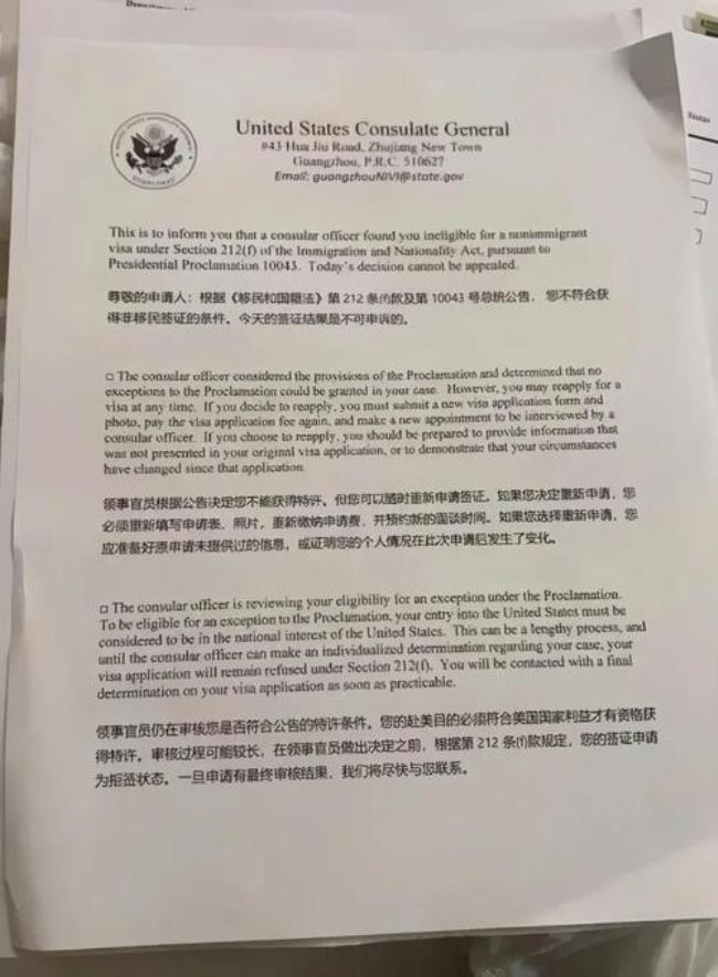 去美国主要因为什么原因被拒签