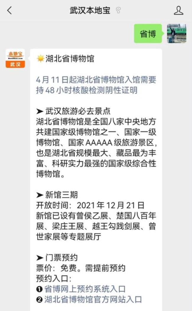 中国博物馆门票无法预约