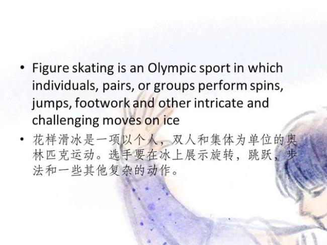 关于花样滑冰的数学信息