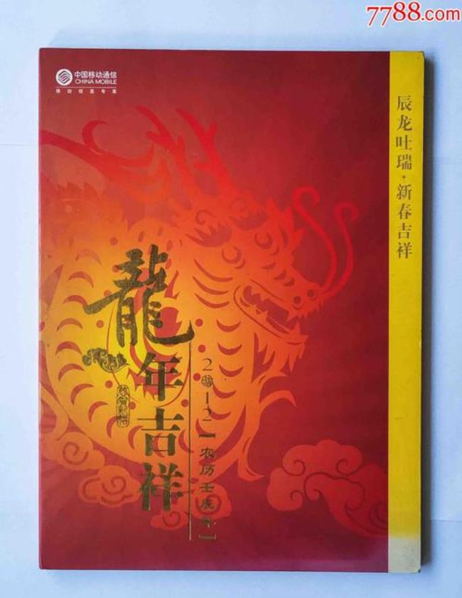 五十年代龙年是哪一年