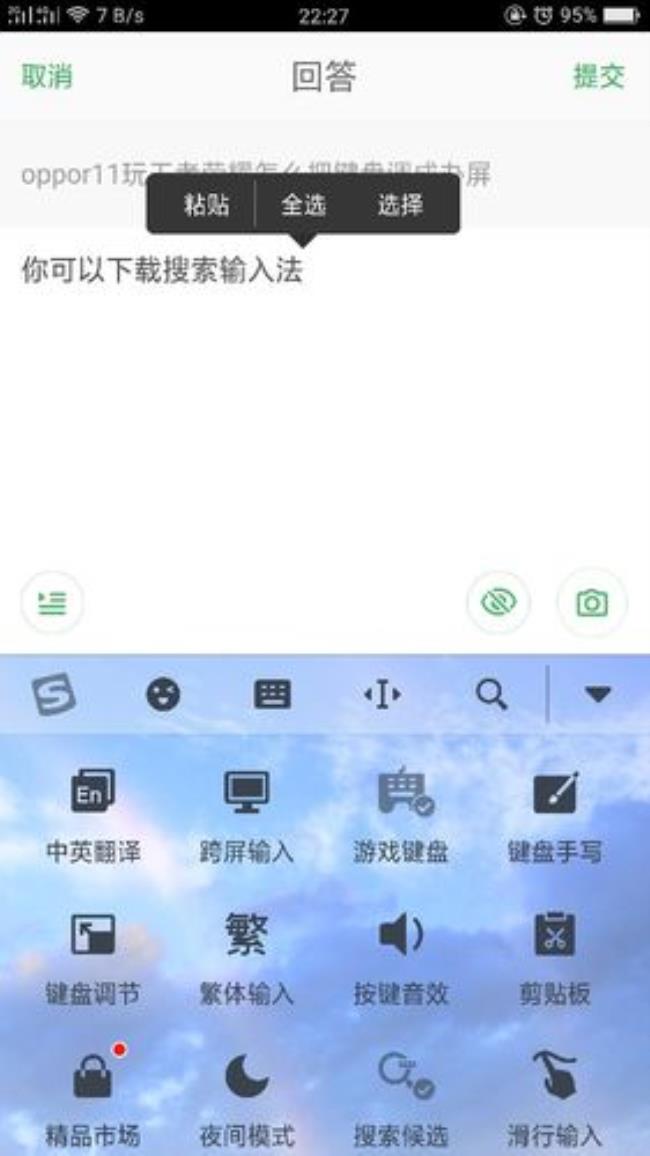 OPPOr11/如何修改王者荣耀战区