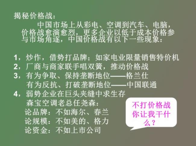 普通意义上的寡头是什么意思