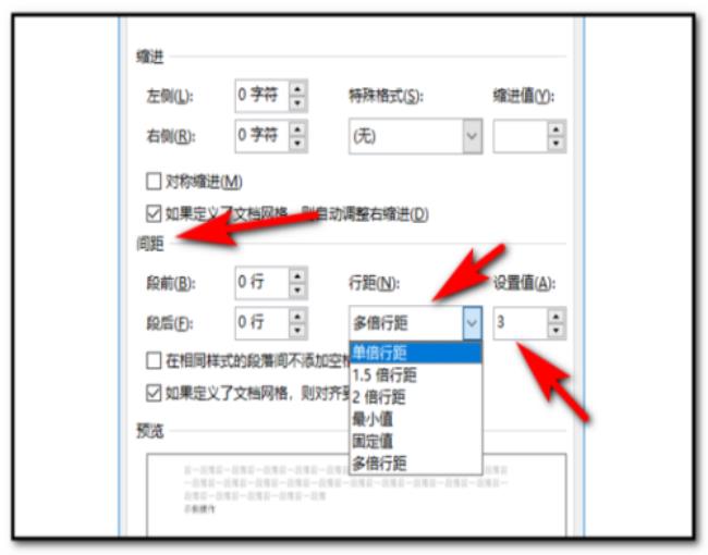 word里大括号后怎么输方程组