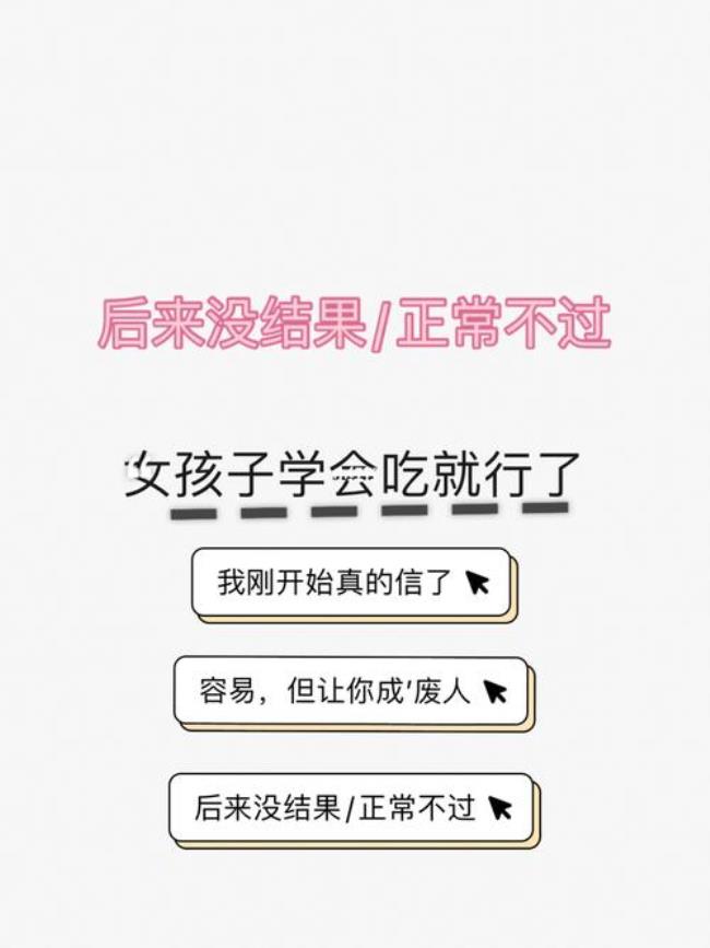 一个男生说要吃你是什么意思