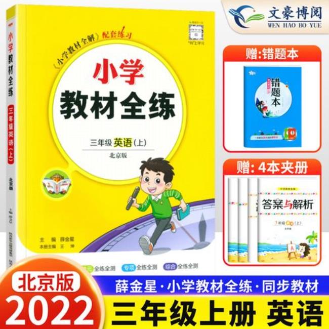 2022年三年级上册的教材有变化吗