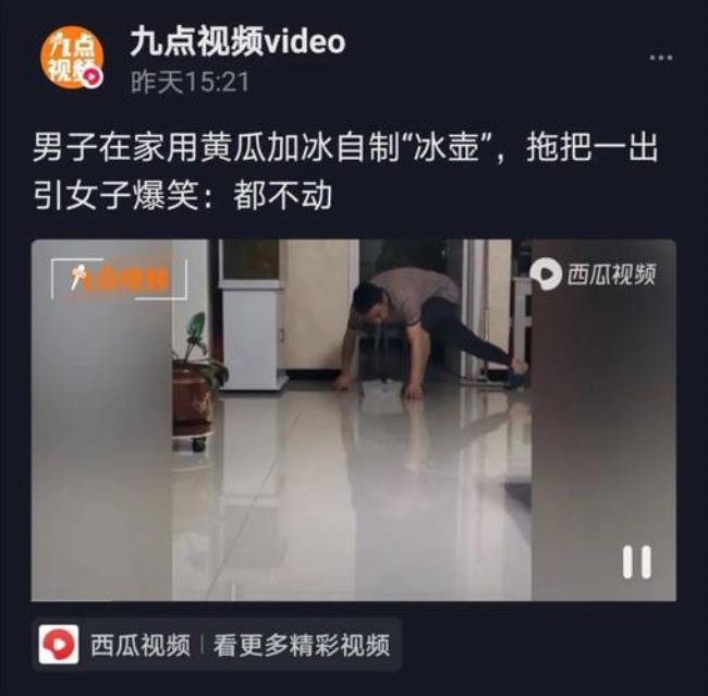 抖音里黄瓜代表什么