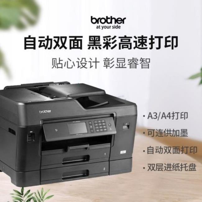 Brother是哪个国家的品牌