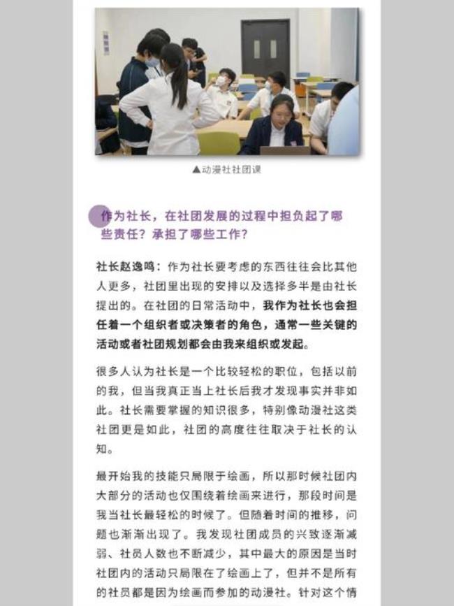 学生社团如何更好发展浅谈