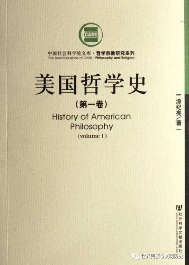 17－18世纪美国的政治情况