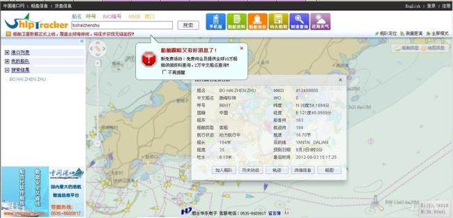 船讯网怎么查不到实时的船舶