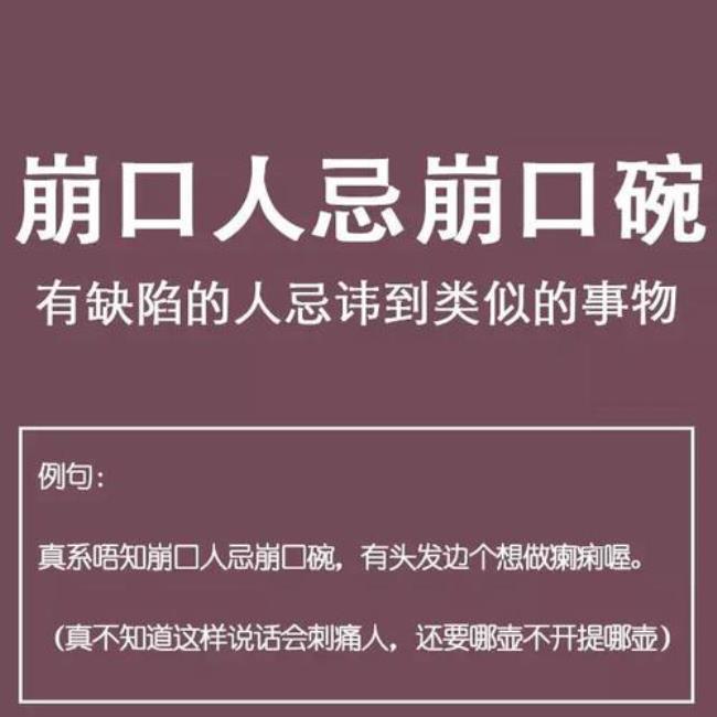 好嗨无面粤语是什么意思