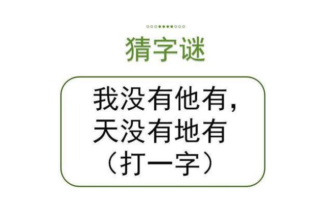 谜底是小蜜蜂的谜语