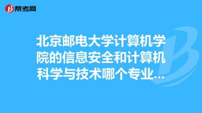 信息安全专业世界大学排名