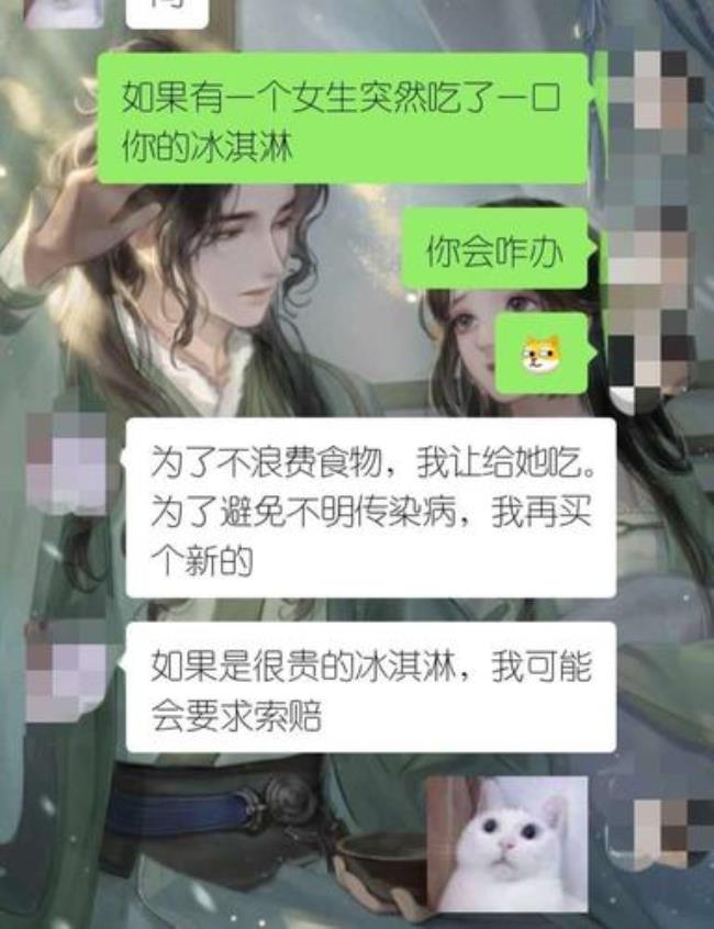 一个男的说只吃你怎么回复