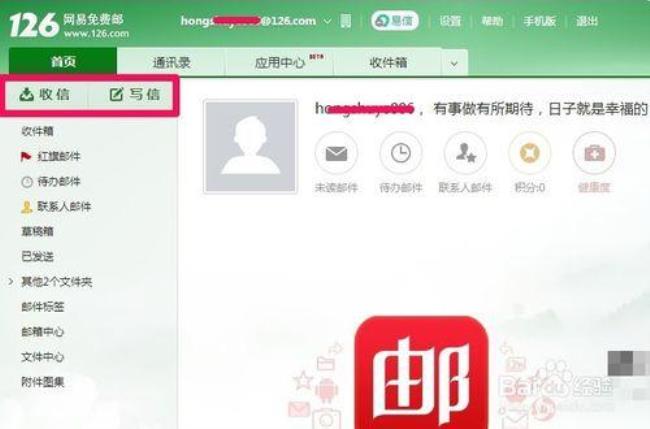 如何登录网页版126邮箱
