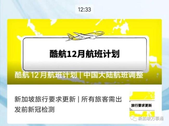 从南京去新加坡怎么飞最划算