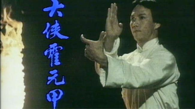 1983年电视连续剧霍元甲全体演员