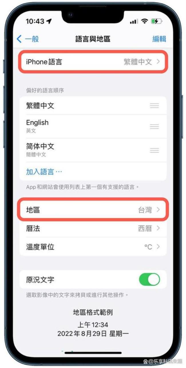 美国号码的iPhone在中国如何使用