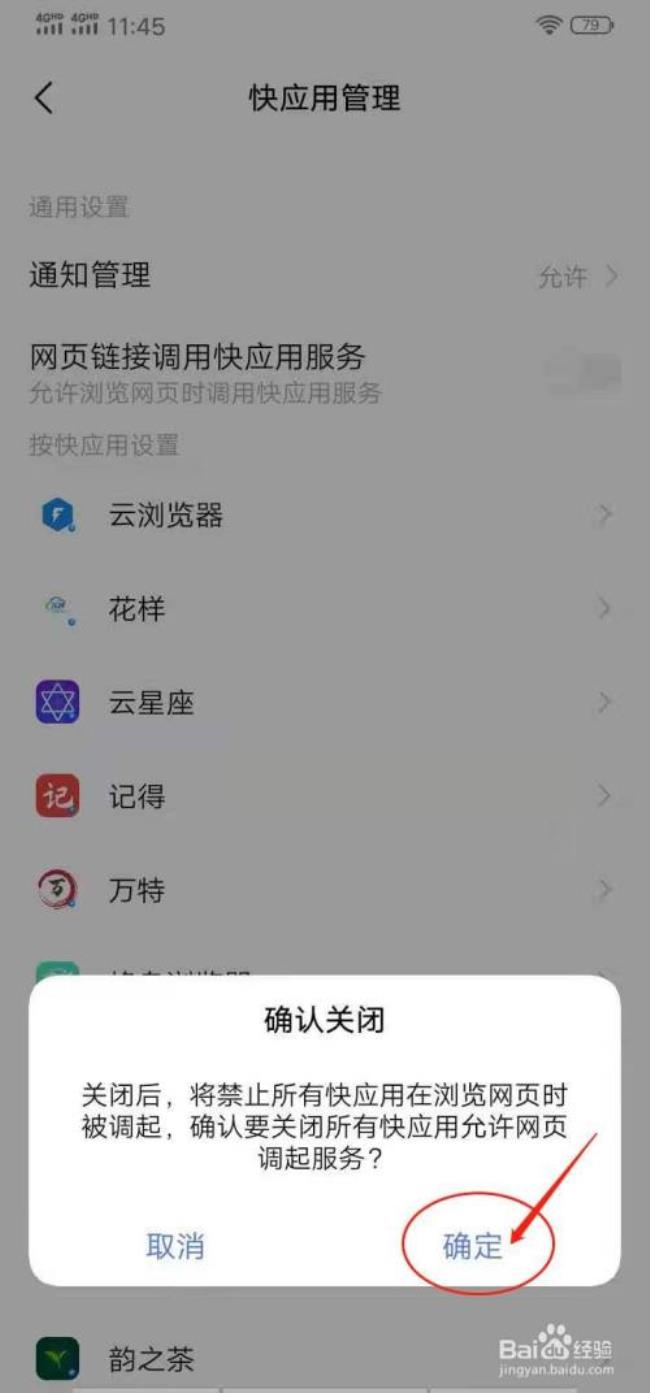 手机浏览器怎么设置不限速