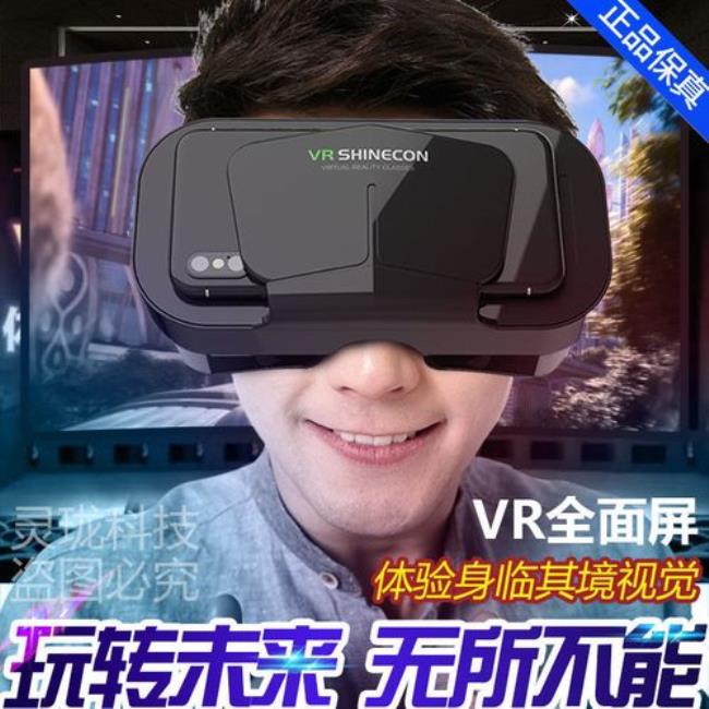 爱奇艺VR眼镜功能使用