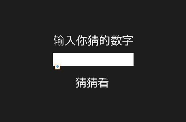 一个猜数字的魔术揭秘