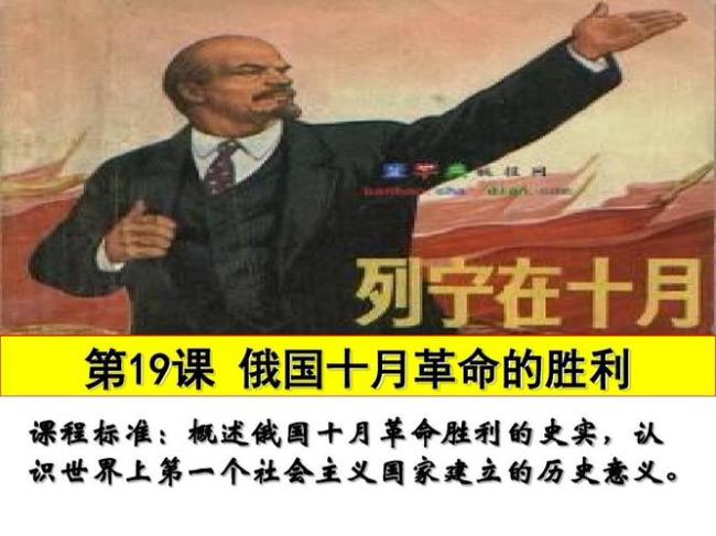 什么是苏联革命的胜利