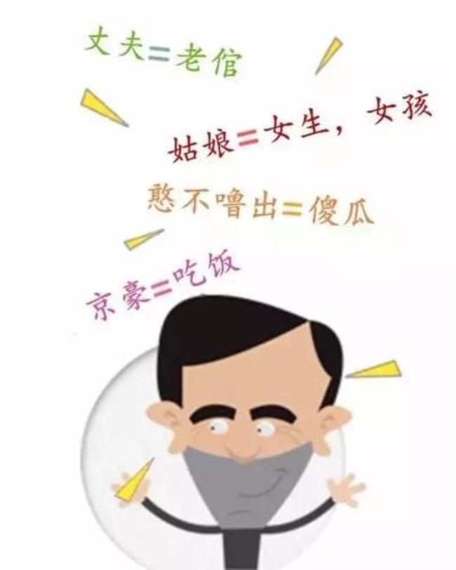 云南话乖乖是什么意思