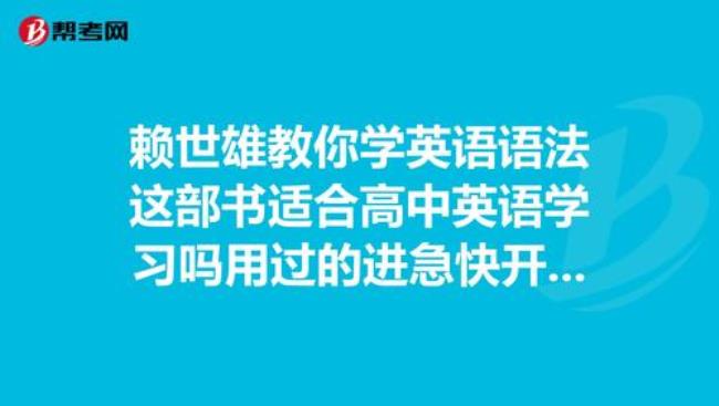 学英语一定要学语法吗