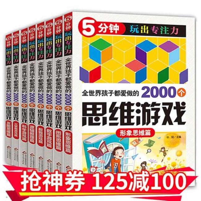 7-12岁室外智力游戏