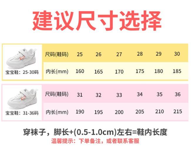 90码到110码小孩衣服是身高多少