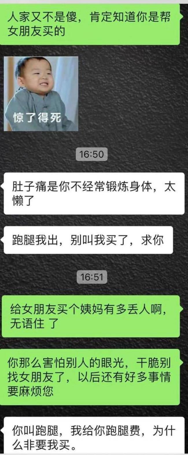 觉得给男朋友丢人了怎么办