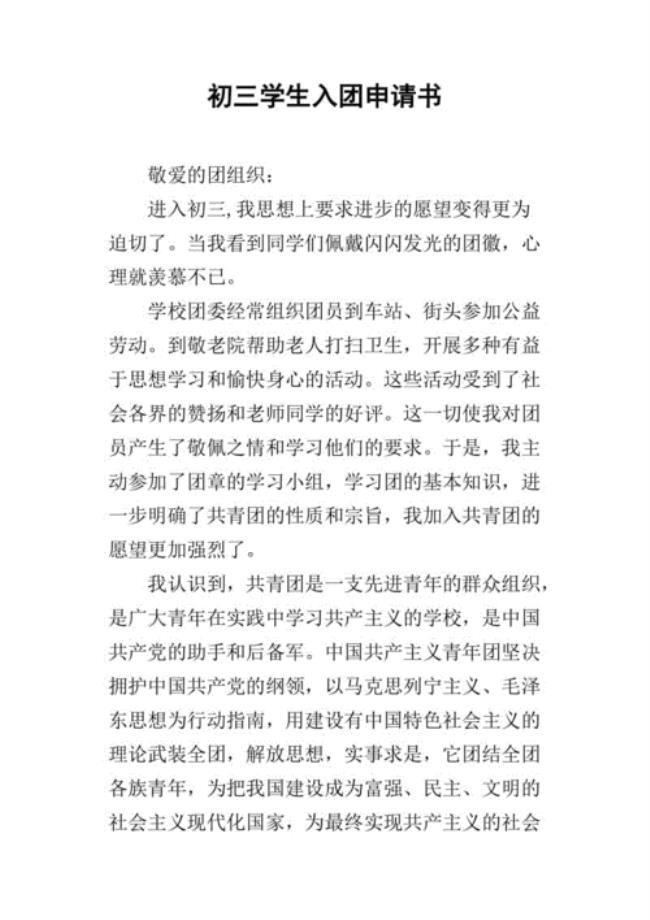 学生入团和不入团有什么区别