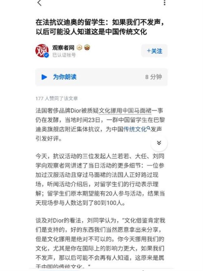 观察者网是国企吗