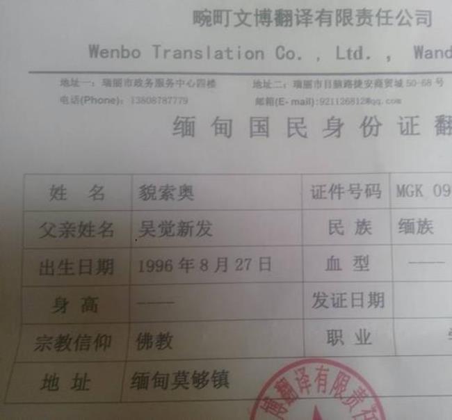 缅甸卡可以注册微信吗