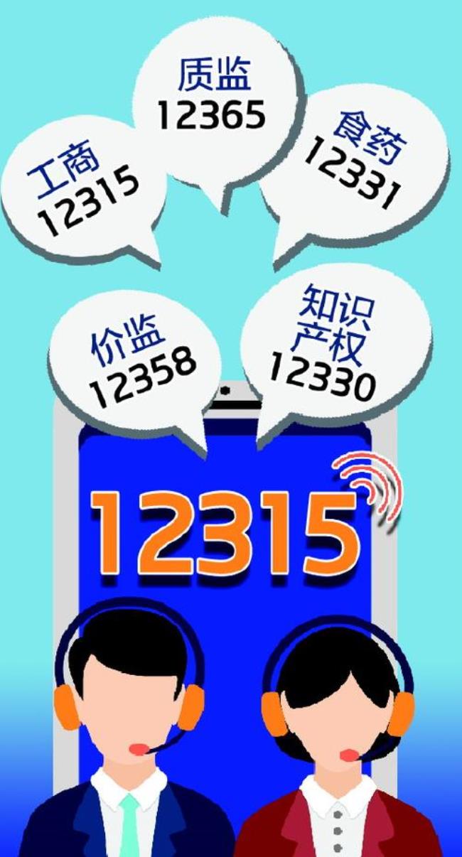 12315老赖举报平台