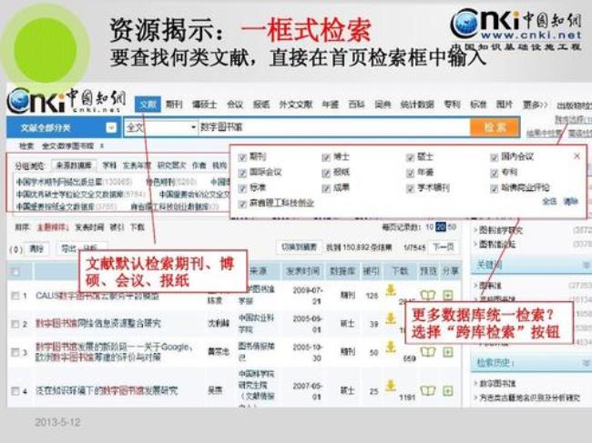 中国知网外网无法查资料嘛