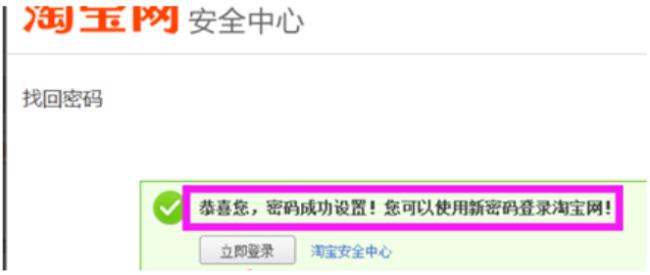 怎么查自己的淘宝账号密码