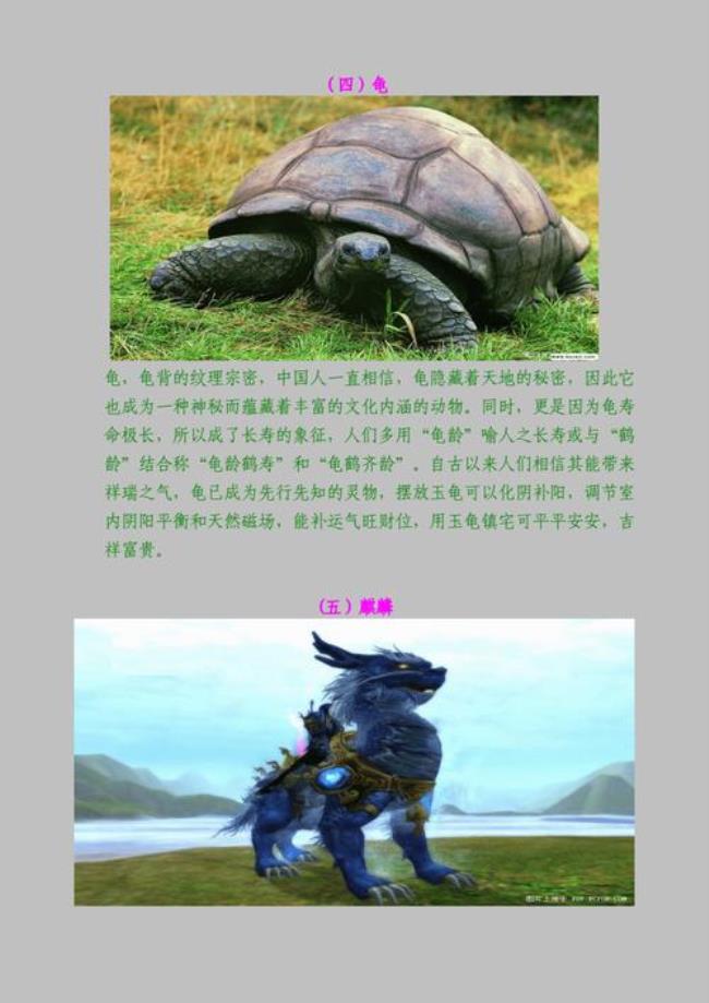 獓狠是四大凶兽吗