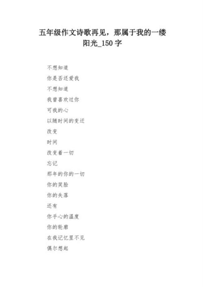 求代表阳光的汉字