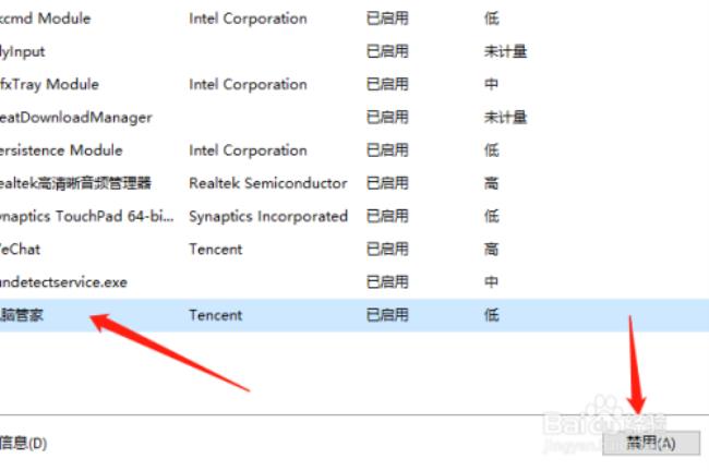 电脑开机选择启动项怎么调用