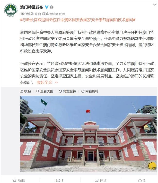 成立国家安全委的时间