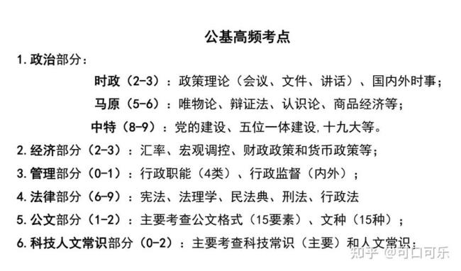 做行政需要懂哪些知识