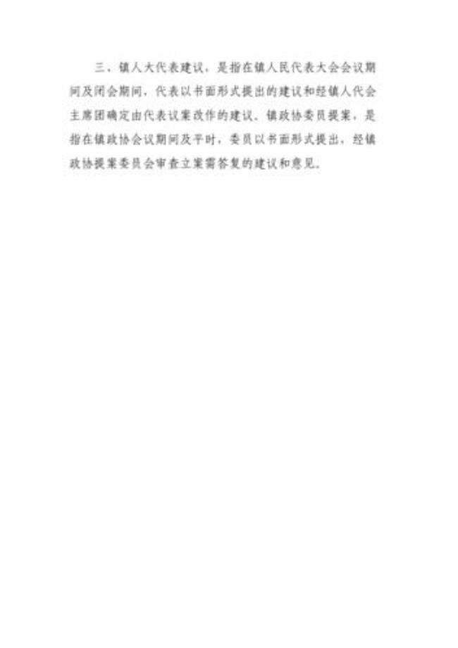 审议提案表决质询是什么