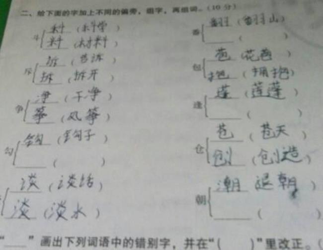 带彩衣偏旁的字