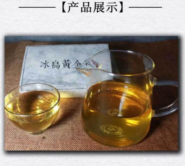 冰岛黄金叶茶叶是什么茶