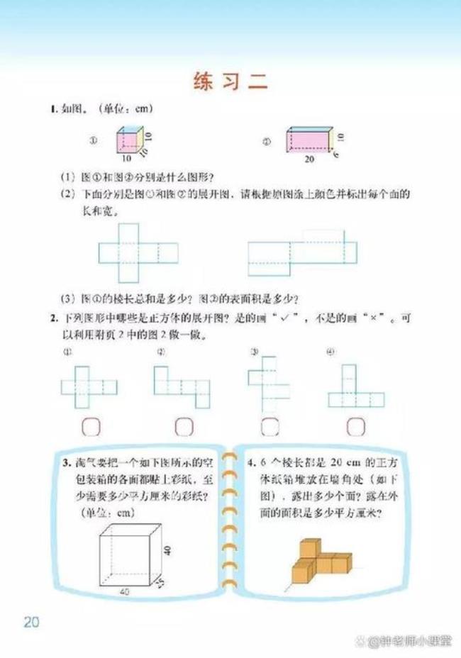 五年级下册数学大本条形码