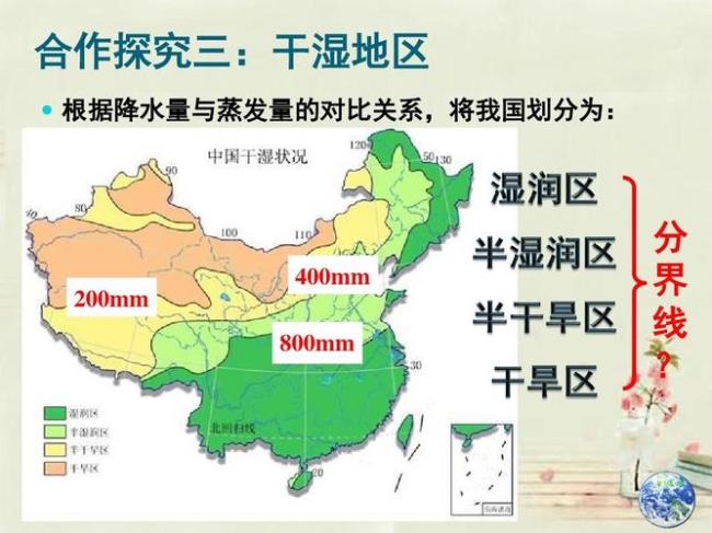 中国干湿地区的分界线简图