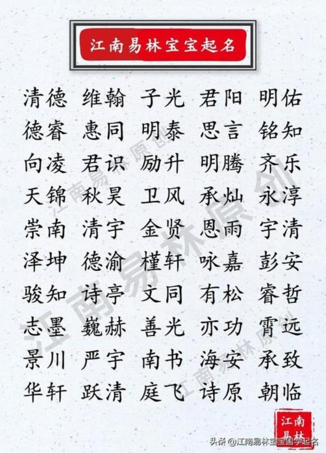 何姓好听的女孩粤语名字