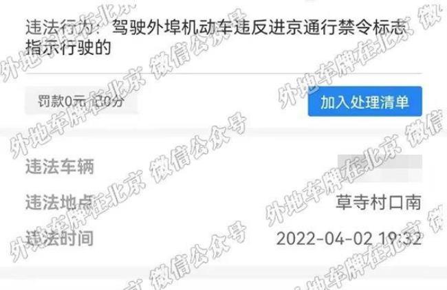 2022年年后进京需要啥手续